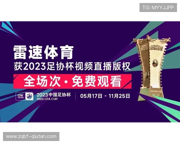 雷速体育网页端支持多设备同步观看赛事直播功能详解