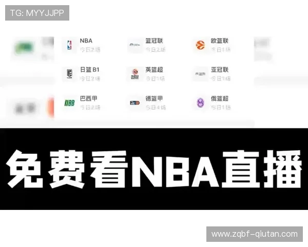 NBA看球网址推荐2026年最新最全的在线观看平台，轻松享受高清流畅的比赛直播体验