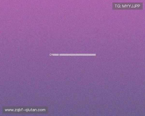QY球友会体育-官方网站提供专业的体育数据分析和赛事预测帮助用户做出明智选择 QY球友会体育-官方网站提供专业的体育数据分析和赛事预测帮助用户做出明智选择
