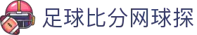 足球比分网球探|足球比分网娱乐 - (中国)红河足球比分网球探有限责任公司欢迎您